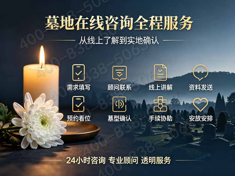 通惠陵园河畔单人墓水系景观免费观赏性价比远超普通墓园